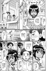 Page 117 of COMIC Masyo 2015-04 - preview thumbnail