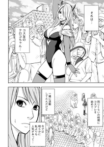 Page 3 of Cosplay Kyousei Zecchou Ch. 1 - preview thumbnail
