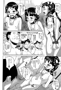 Page 56 of COMIC Mate legend Vol. 2 2015-04 - preview thumbnail
