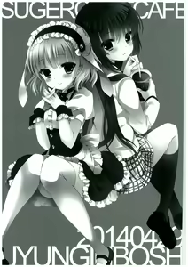 Page 3 of sugarcoatcafe - preview thumbnail