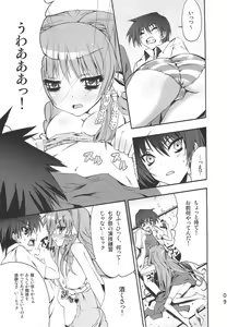Page 8 of PICOMANI:05 - preview thumbnail
