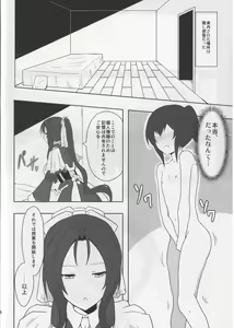 Page 8 of Musashi-san no Kojin Jugyou - preview thumbnail