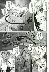 Page 14 of trance II - preview thumbnail