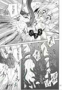 Page 18 of trance II - preview thumbnail