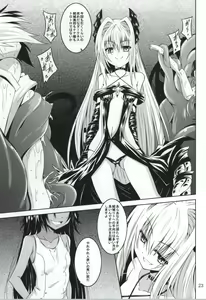 Page 20 of trance II - preview thumbnail