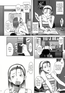 Page 3 of Kaki Hoshuu 2 | ก็ว่ายน้ำอยู่ดีๆ ไหงหนูกลายเป็นเมียโค้ช 2 - preview thumbnail