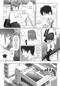 Page 3 of Kaki Hoshuu | ก็ว่ายน้ำอยู่ดีๆ ไหงหนูกลายเป็นเมียโค้ช 1 - preview thumbnail