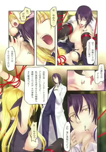 Page 8 of PASSION -karakore 2- - preview thumbnail