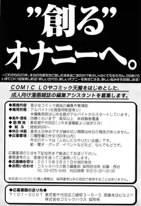 Page 422 of COMIC LO 2015-04 - preview thumbnail
