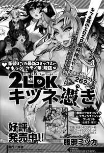 Page 168 of Comic Toutetsu 2015-04 Vol. 4 - preview thumbnail