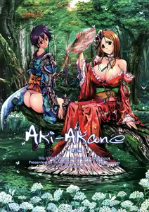 Aki-Akane Zenpen — hentai manga cover on Fhentai