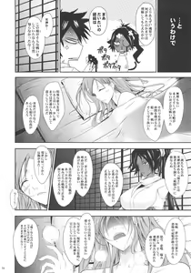 Page 13 of Aki-Akane Zenpen - preview thumbnail