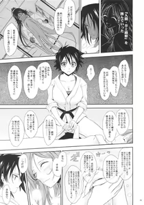 Page 14 of Aki-Akane Zenpen - preview thumbnail