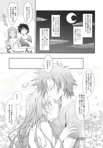 Page 18 of Aki-Akane Zenpen - preview thumbnail