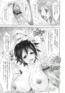 Page 20 of Aki-Akane Zenpen - preview thumbnail
