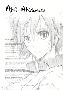 Page 2 of Aki-Akane Zenpen - preview thumbnail