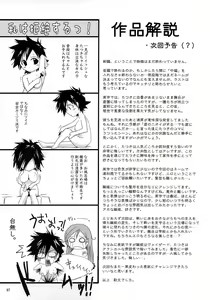 Page 36 of Aki-Akane Zenpen - preview thumbnail