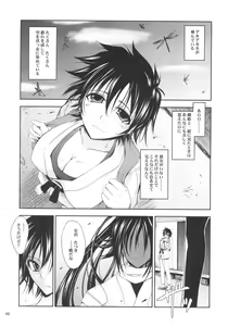 Page 4 of Aki-Akane Zenpen - preview thumbnail