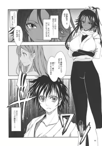 Page 5 of Aki-Akane Zenpen - preview thumbnail