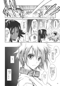 Page 7 of Aki-Akane Zenpen - preview thumbnail