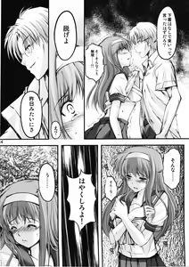 Page 13 of Shiori Dai-Ni-Shou Shuuchi no Gakkou Shinsouban - preview thumbnail