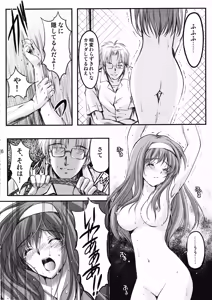 Page 15 of Shiori Dai-Ni-Shou Shuuchi no Gakkou Shinsouban - preview thumbnail