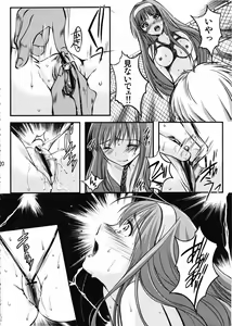 Page 19 of Shiori Dai-Ni-Shou Shuuchi no Gakkou Shinsouban - preview thumbnail