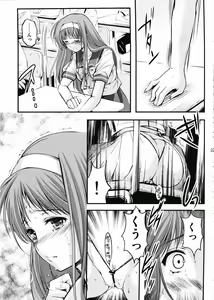 Page 22 of Shiori Dai-Ni-Shou Shuuchi no Gakkou Shinsouban - preview thumbnail