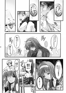 Page 23 of Shiori Dai-Ni-Shou Shuuchi no Gakkou Shinsouban - preview thumbnail