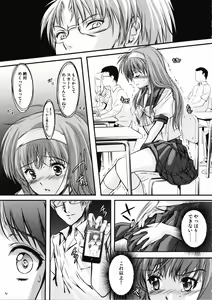 Page 26 of Shiori Dai-Ni-Shou Shuuchi no Gakkou Shinsouban - preview thumbnail
