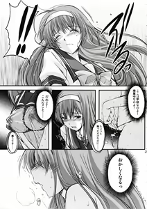 Page 28 of Shiori Dai-Ni-Shou Shuuchi no Gakkou Shinsouban - preview thumbnail