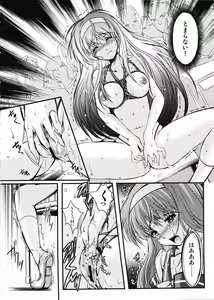 Page 29 of Shiori Dai-Ni-Shou Shuuchi no Gakkou Shinsouban - preview thumbnail