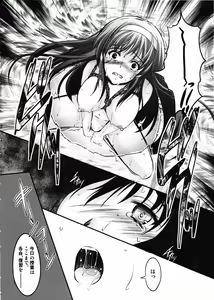 Page 31 of Shiori Dai-Ni-Shou Shuuchi no Gakkou Shinsouban - preview thumbnail