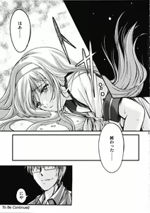Page 32 of Shiori Dai-Ni-Shou Shuuchi no Gakkou Shinsouban - preview thumbnail