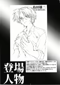 Page 4 of Shiori Dai-Ni-Shou Shuuchi no Gakkou Shinsouban - preview thumbnail