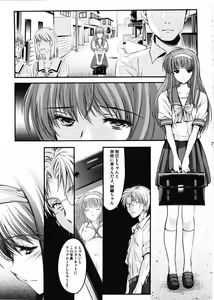 Page 6 of Shiori Dai-Ni-Shou Shuuchi no Gakkou Shinsouban - preview thumbnail