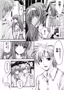 Page 7 of Shiori Dai-Ni-Shou Shuuchi no Gakkou Shinsouban - preview thumbnail