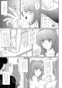 Page 5 of Fukujuu Seiyaku II - preview thumbnail