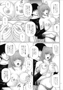 Page 7 of Fukujuu Seiyaku II - preview thumbnail