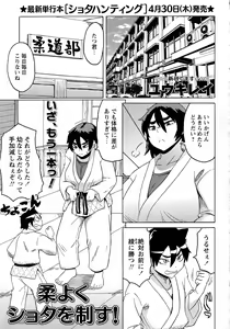 Page 168 of Comic Masyo 2015-05 - preview thumbnail