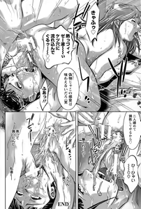 Page 370 of ANGEL Club 2015-04 - preview thumbnail