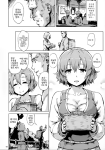 Page 3 of SAVAGE MIND Hansyoku no Okite | 번식의 규칙 - preview thumbnail