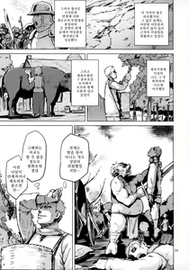Page 4 of SAVAGE MIND Hansyoku no Okite | 번식의 규칙 - preview thumbnail