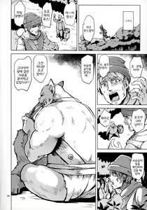 Page 5 of SAVAGE MIND Hansyoku no Okite | 번식의 규칙 - preview thumbnail
