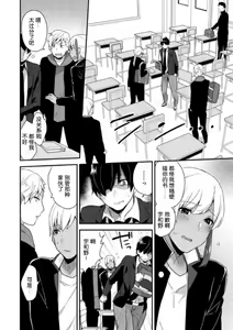 Page 4 of Jousou Kurogal Mama Danshi - preview thumbnail