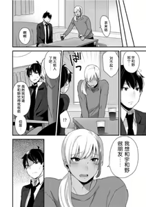 Page 8 of Jousou Kurogal Mama Danshi - preview thumbnail