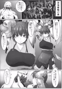 Page 3 of Seiki  Kuubo - preview thumbnail