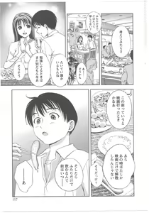Page 117 of Glass no Megami 2 - preview thumbnail