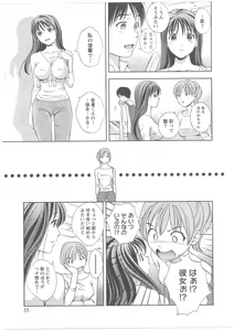 Page 56 of Glass no Megami 2 - preview thumbnail