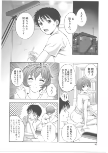 Page 90 of Glass no Megami 2 - preview thumbnail
